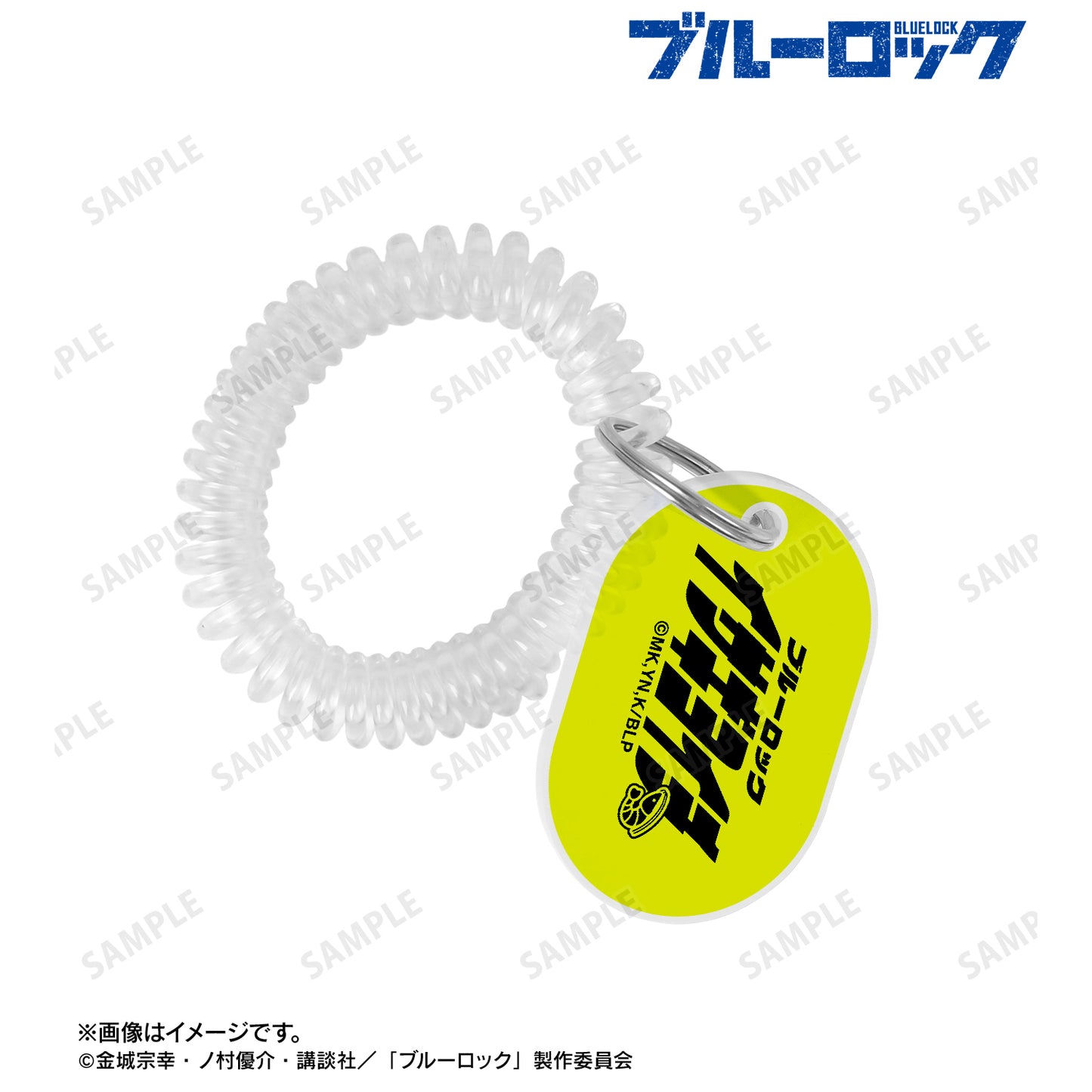 ブルーロック_潔 世一 ネームデザイン ロッカーキー風アクリルキーホルダー