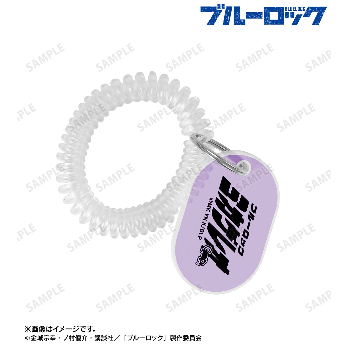 ブルーロック_御影 玲王 ネームデザイン ロッカーキー風アクリルキーホルダー