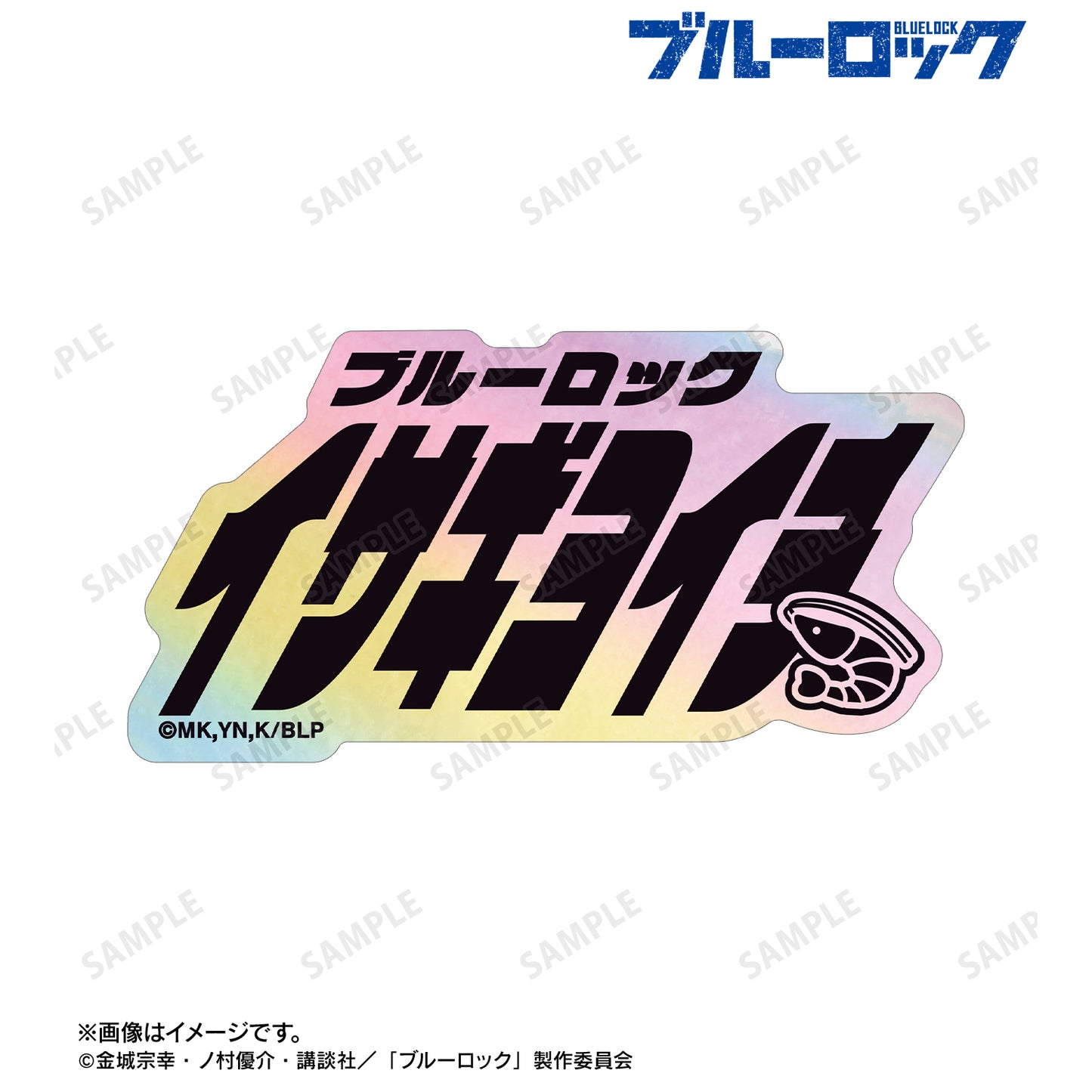 ブルーロック_潔 世一 ネームデザイン オーロラステッカー