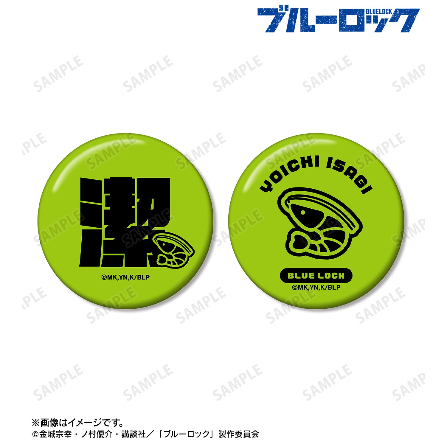 ブルーロック_潔 世一 ネームデザイン 缶バッジ2個セット