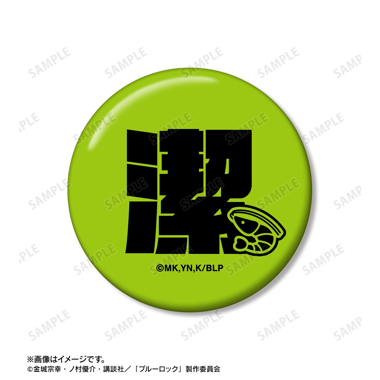 ブルーロック_潔 世一 ネームデザイン 缶バッジ2個セット