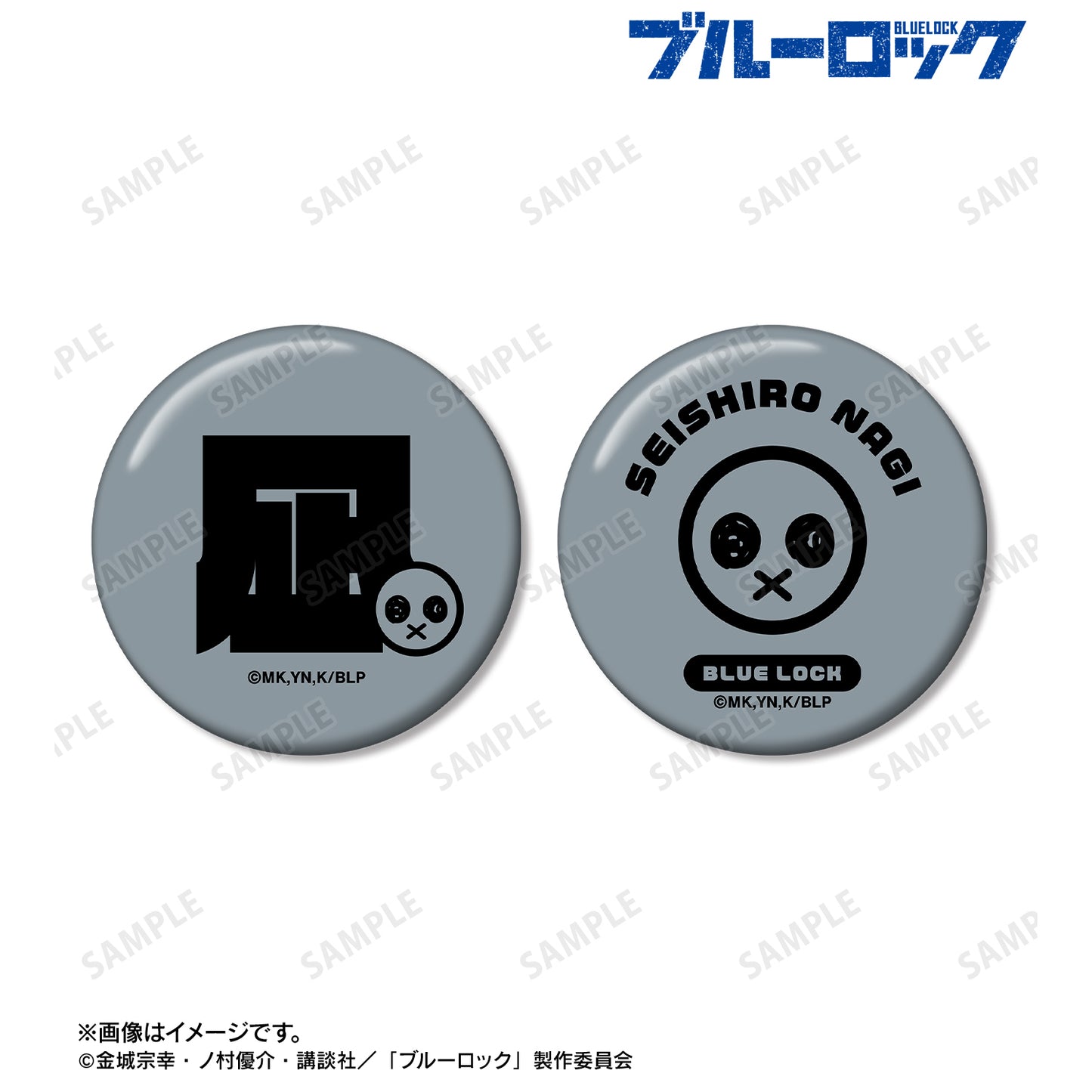 ブルーロック_凪 誠士郎 ネームデザイン 缶バッジ2個セット