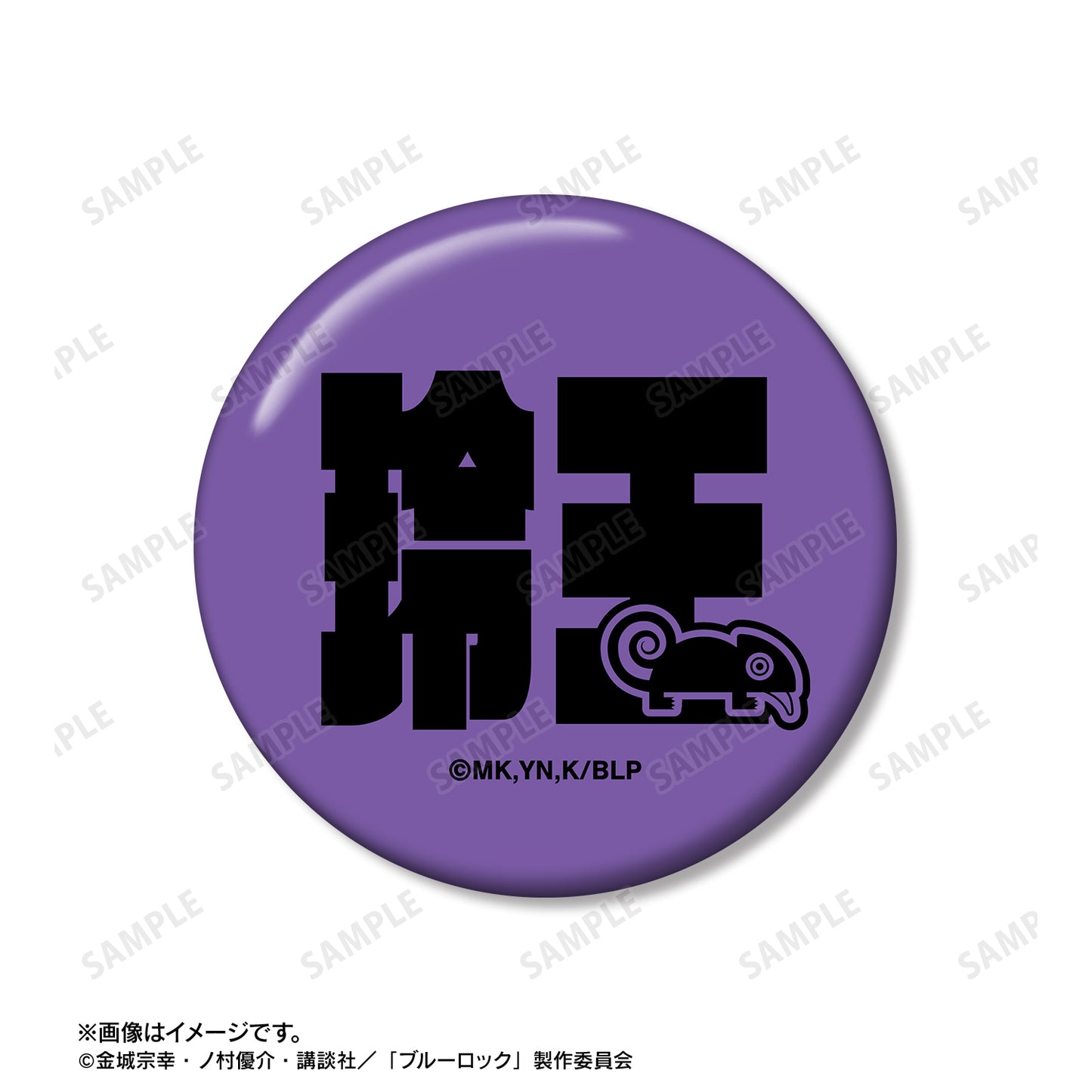 ブルーロック_御影 玲王 ネームデザイン 缶バッジ2個セット