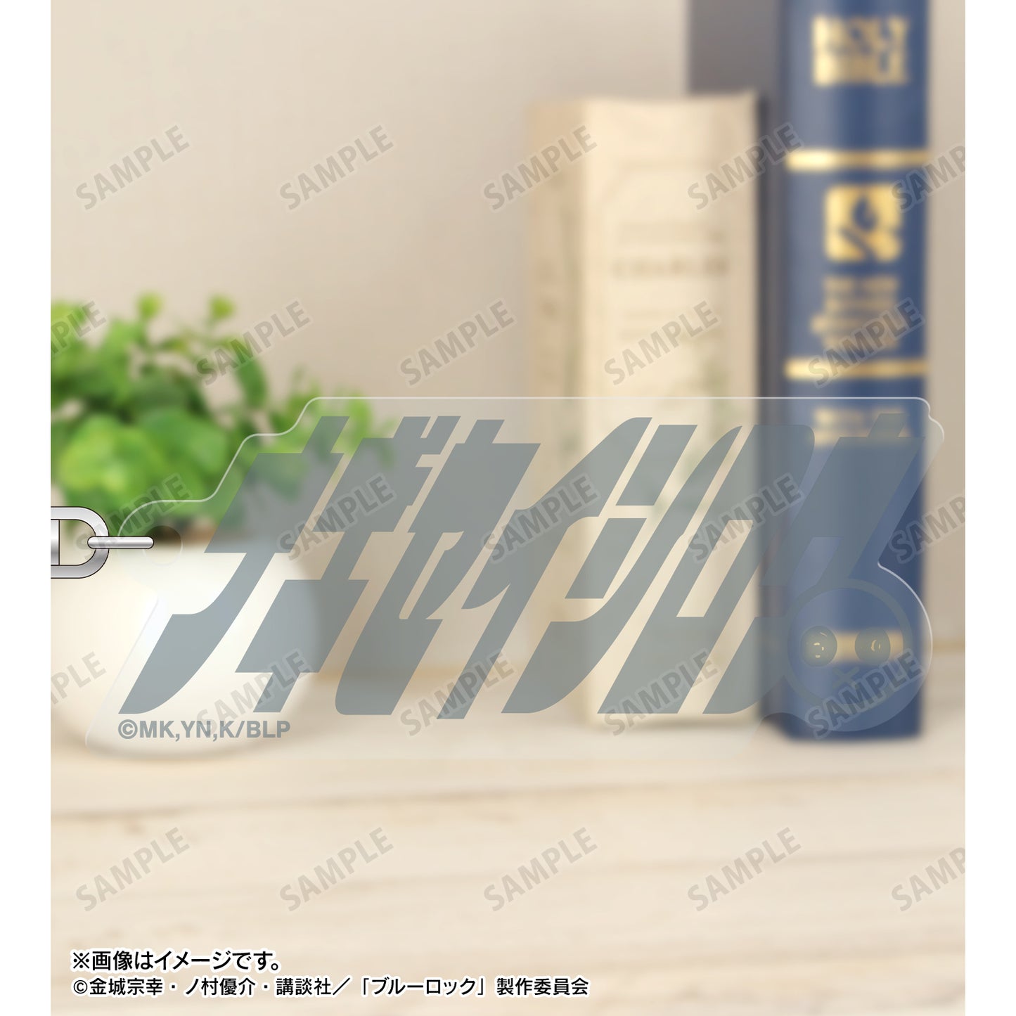 ブルーロック_凪 誠士郎 ネームデザイン アクリルキーホルダー