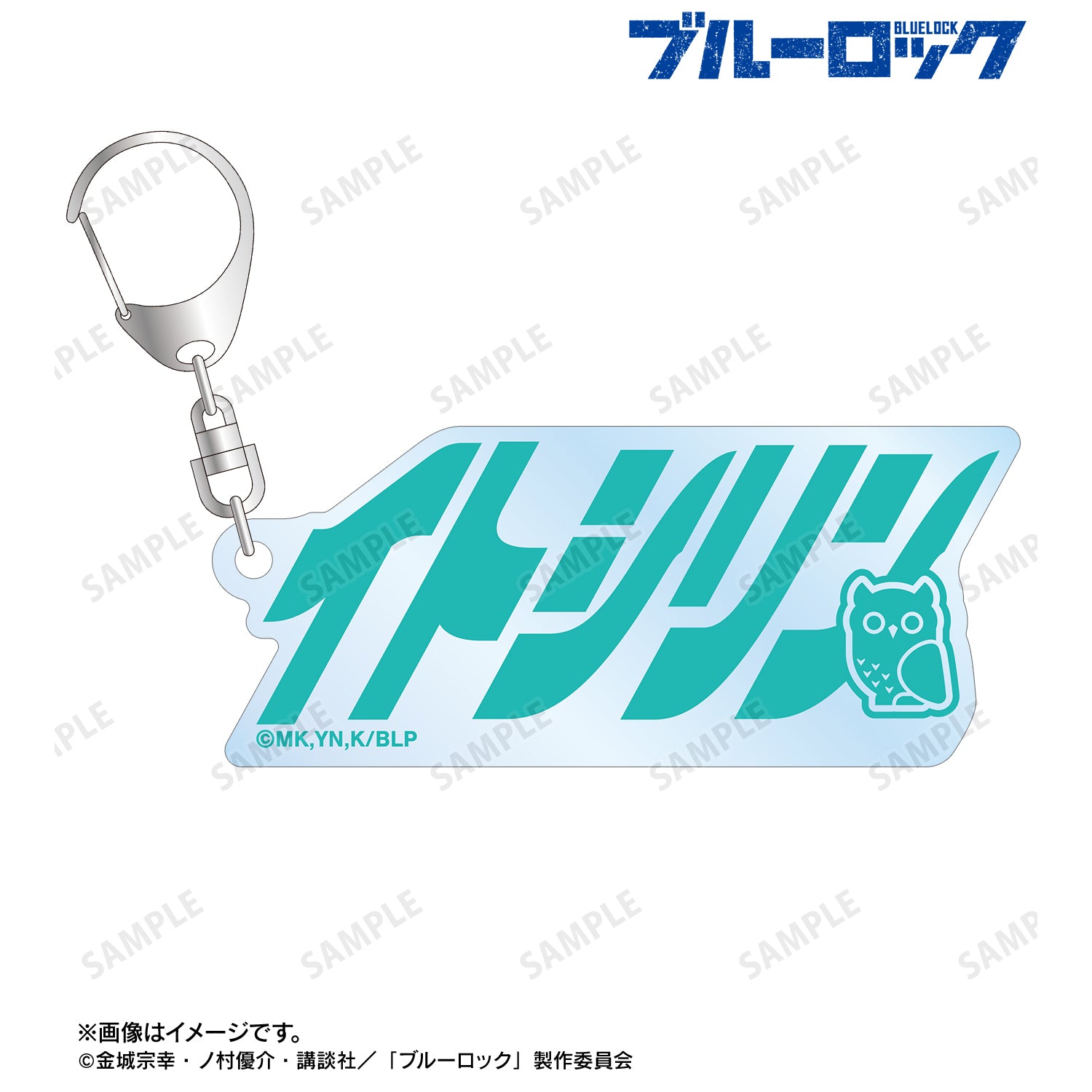 ブルーロック_糸師 凛 ネームデザイン アクリルキーホルダー