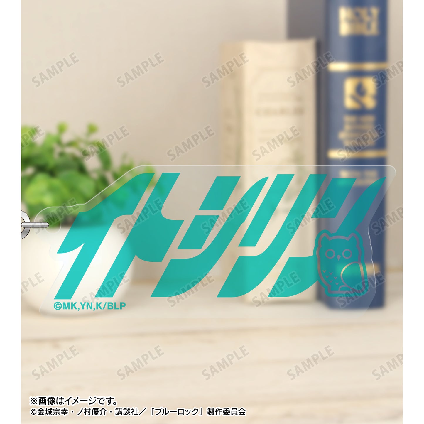 ブルーロック_糸師 凛 ネームデザイン アクリルキーホルダー