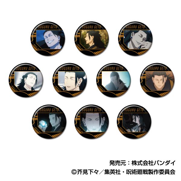 呪術廻戦_CANバッジ 夏油傑BOX【BOX/10個入り】