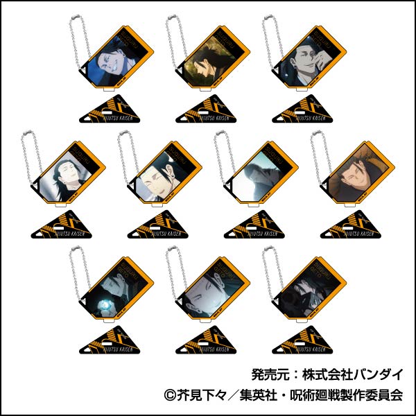 呪術廻戦_フォトスタンドアクリルキーホルダー 夏油傑BOX【BOX/10個入り】