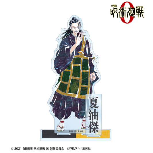 劇場版 呪術廻戦 0_夏油 傑 Ani-Art 第2弾 パーツ付きBIGアクリルスタンド