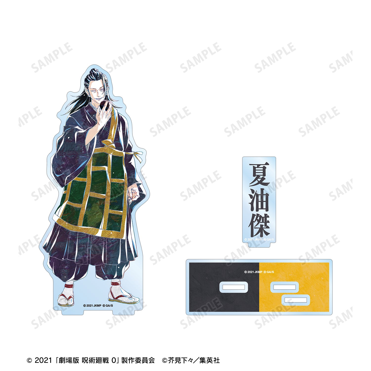 劇場版 呪術廻戦 0_夏油 傑 Ani-Art 第2弾 パーツ付きBIGアクリルスタンド