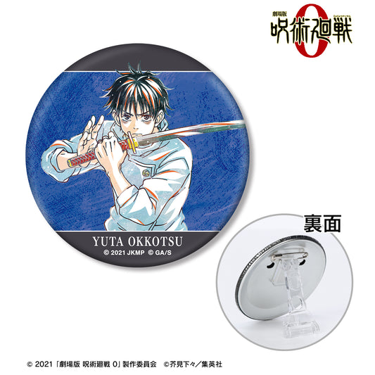 劇場版 呪術廻戦 0_乙骨 憂太 Ani-Art 第2弾 3WAY缶バッジ