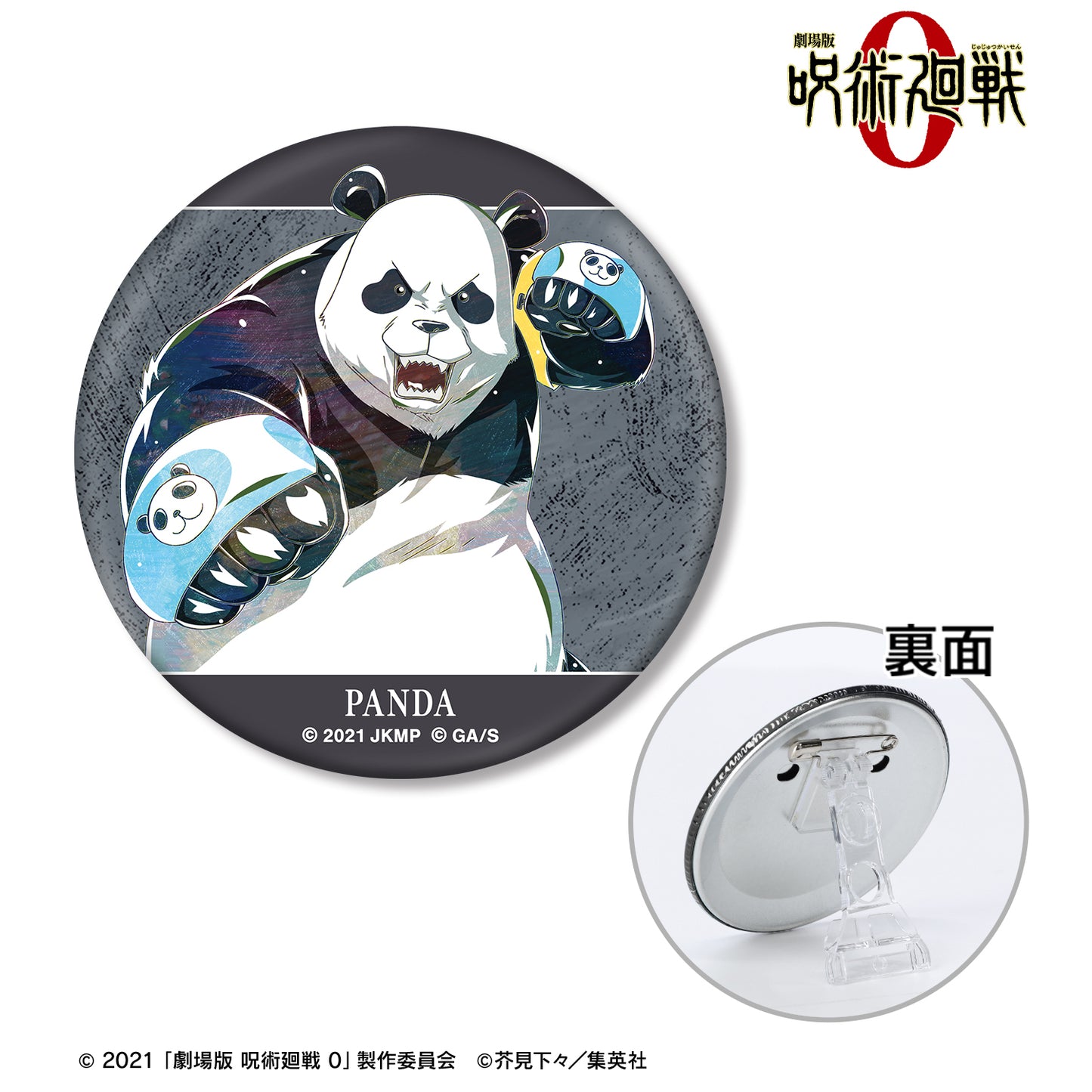 劇場版 呪術廻戦 0_パンダ Ani-Art 第2弾 3WAY缶バッジ