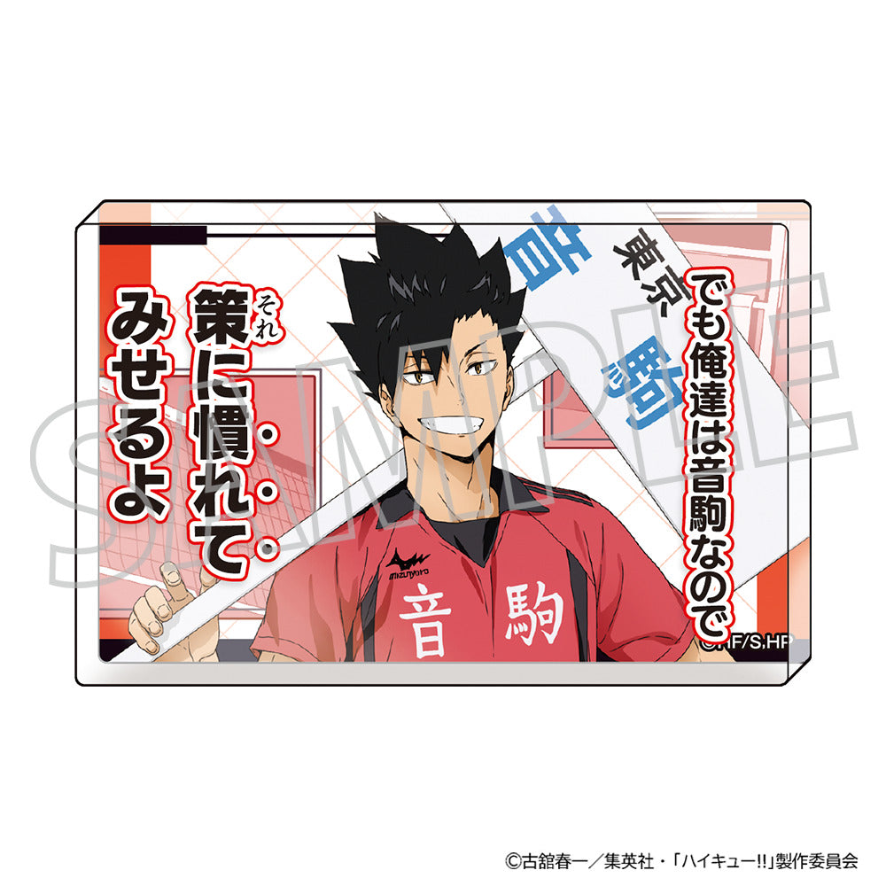 ハイキュー!!_アクリルブロック/黒尾鉄朗