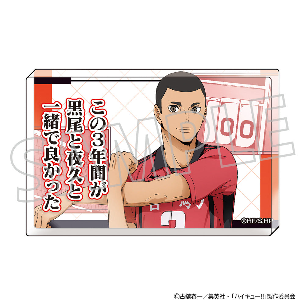 ハイキュー!!_アクリルブロック/海 信行