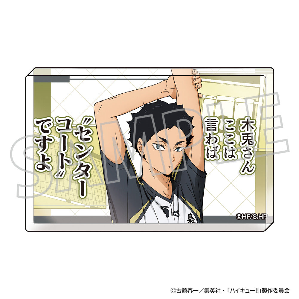 ハイキュー!!_アクリルブロック/赤葦京治
