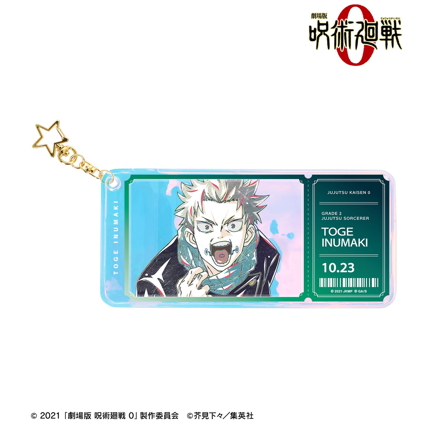 劇場版 呪術廻戦 0_狗巻 棘 Ani-Art 第2弾 オーロラチケットホルダー