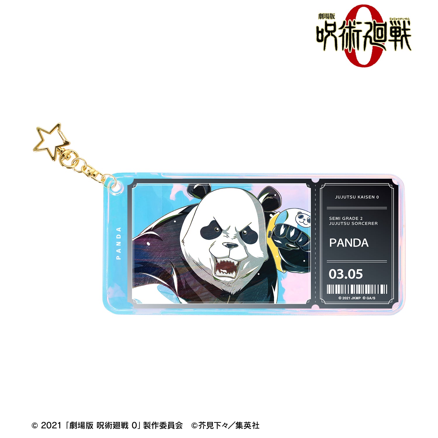 劇場版 呪術廻戦 0_パンダ Ani-Art 第2弾 オーロラチケットホルダー