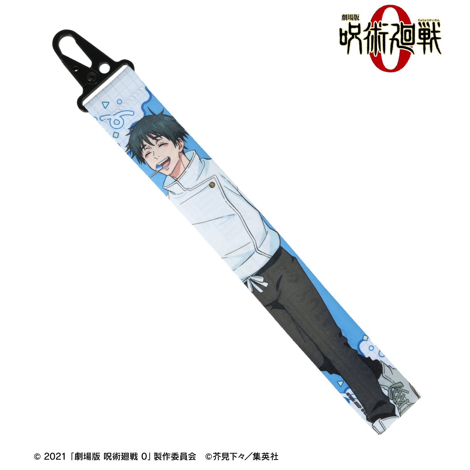劇場版 呪術廻戦 0_乙骨 憂太 カラビナ付きバナータグ