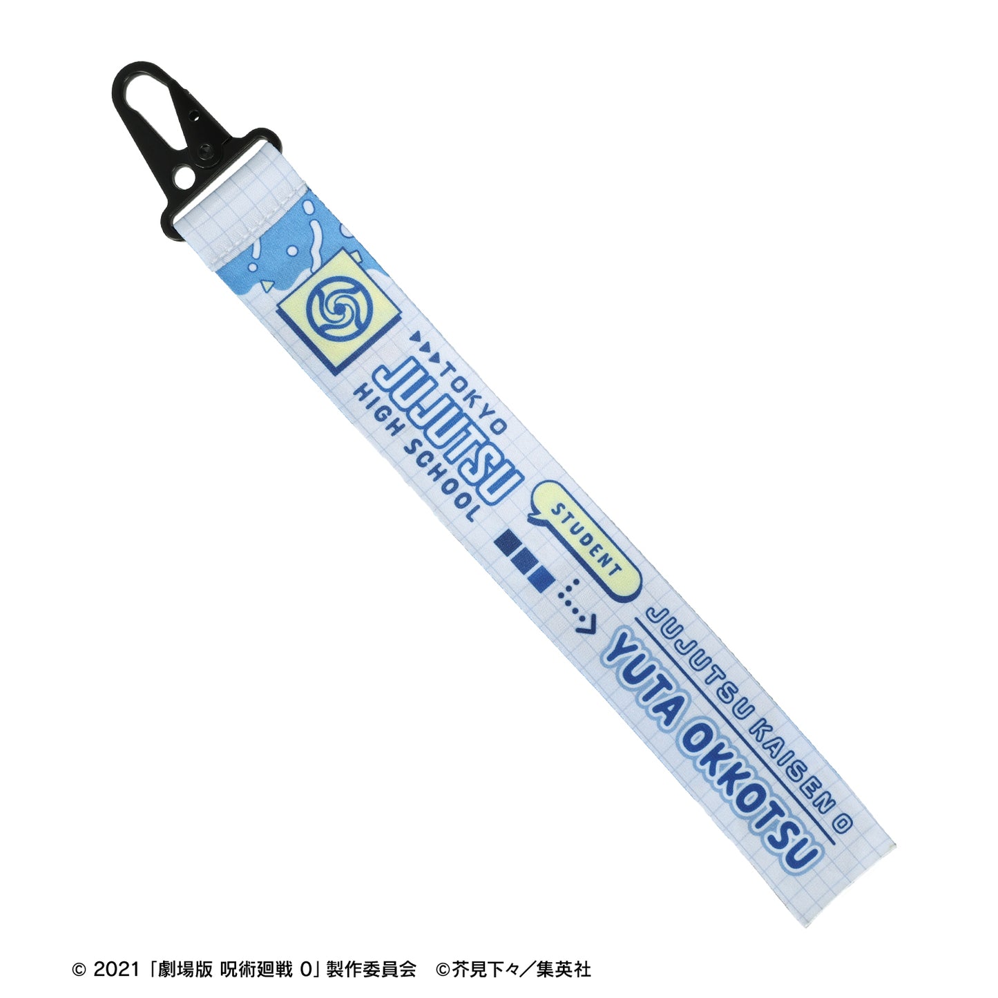 劇場版 呪術廻戦 0_乙骨 憂太 カラビナ付きバナータグ