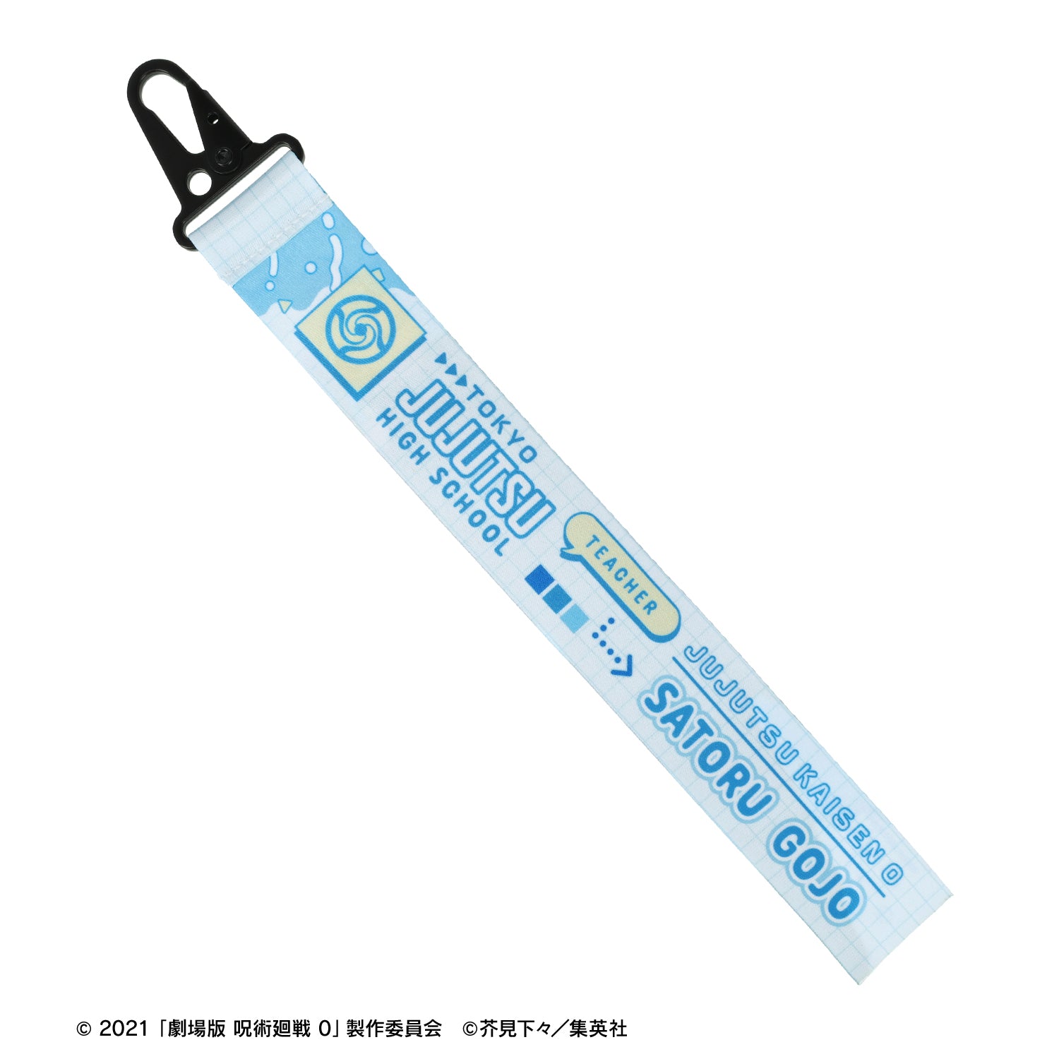 劇場版 呪術廻戦 0_五条 悟 カラビナ付きバナータグ