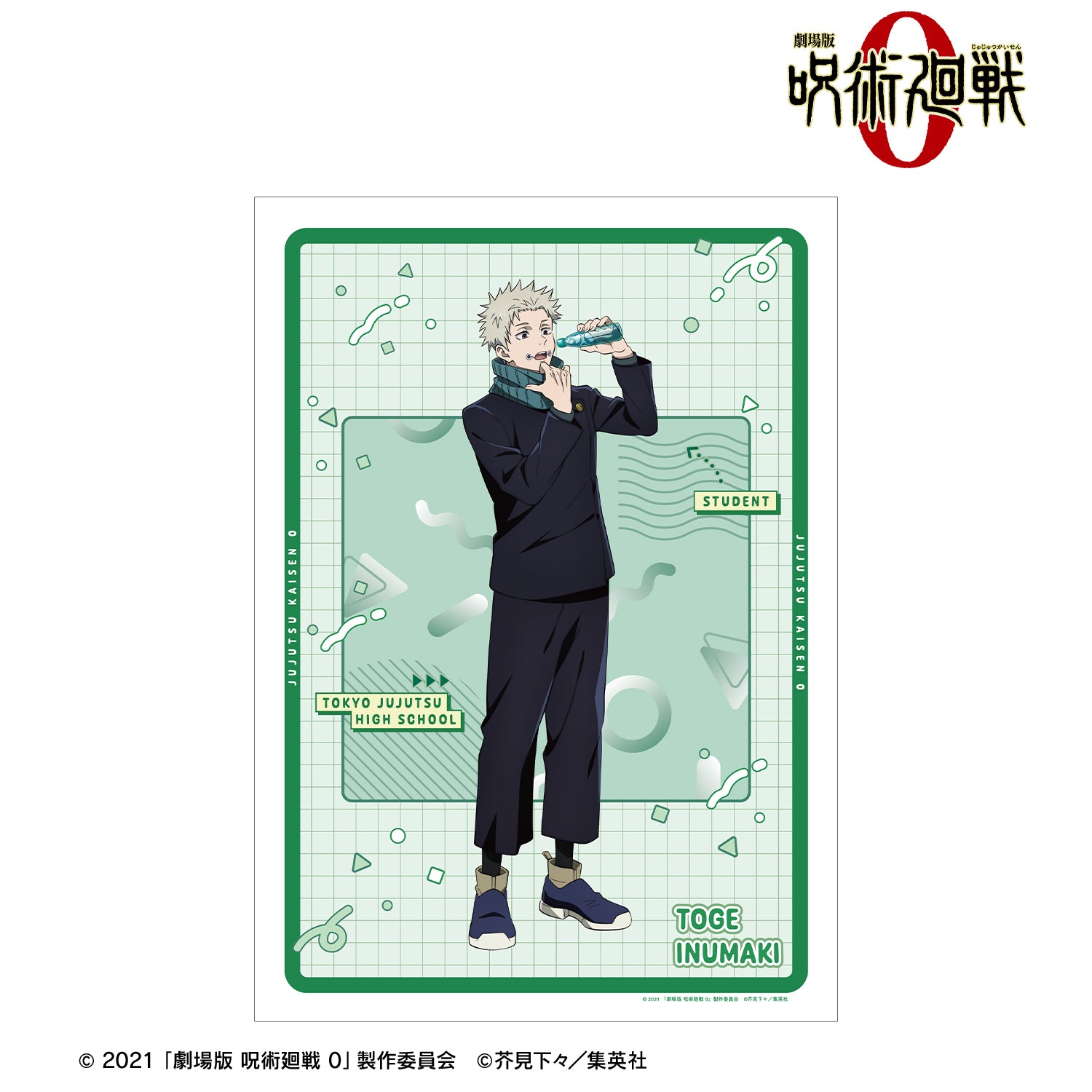 劇場版 呪術廻戦 0_狗巻 棘 A3マット加工ポスター