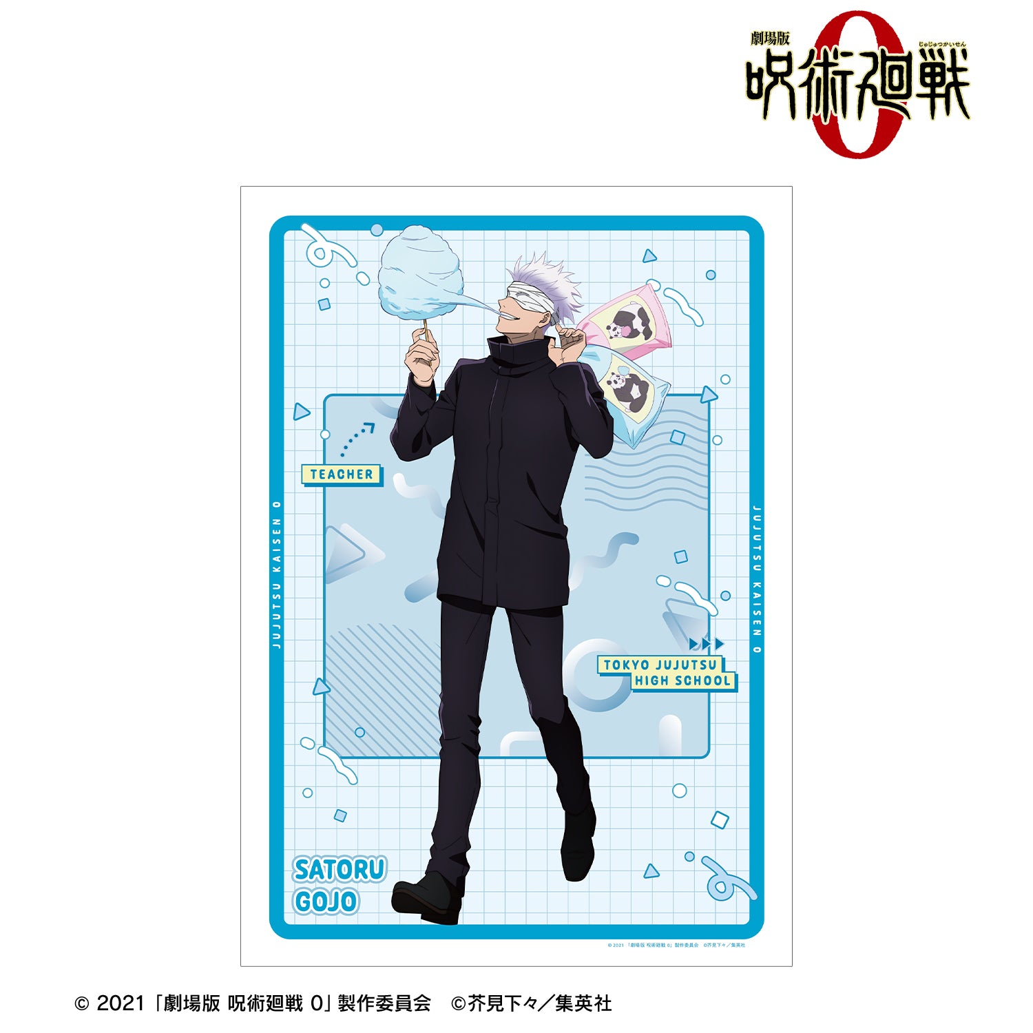 劇場版 呪術廻戦 0_五条 悟 A3マット加工ポスター