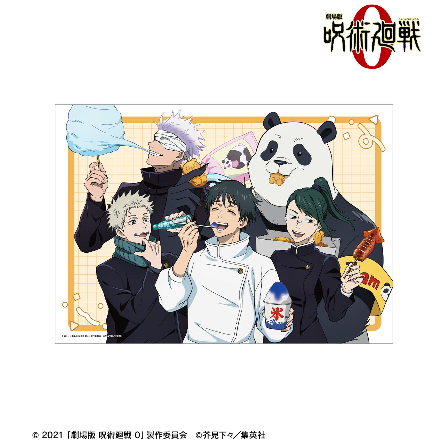 劇場版 呪術廻戦 0_集合 A3マット加工ポスター