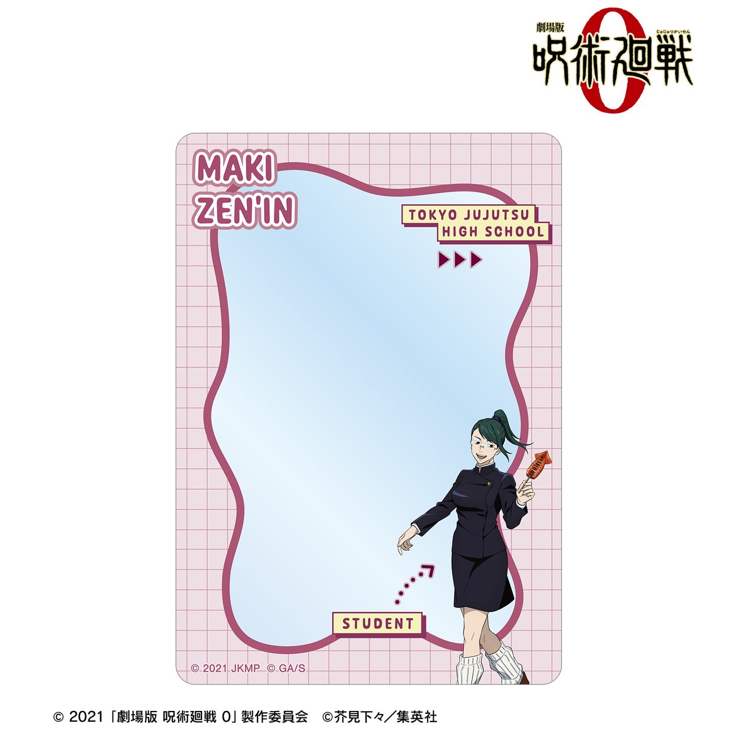 劇場版 呪術廻戦 0_禪院 真希 B8硬質カードケース