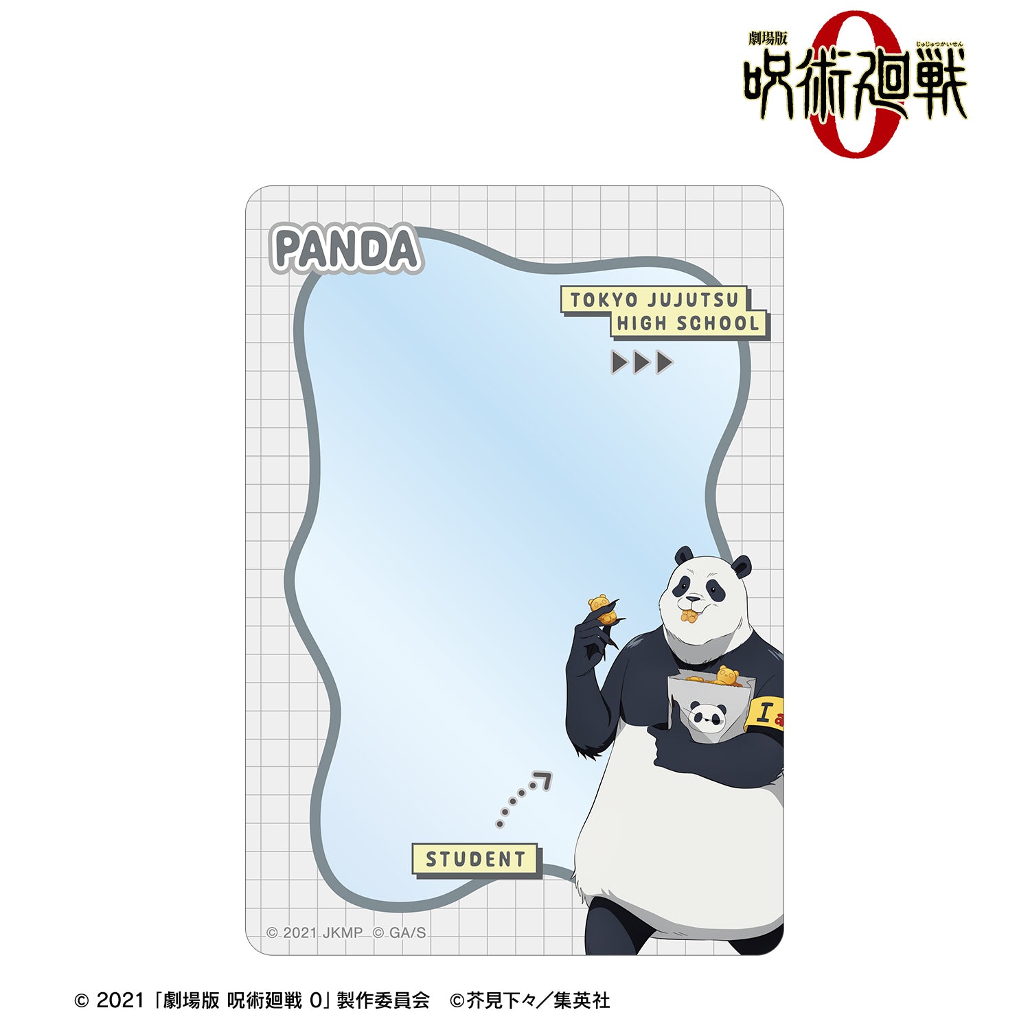 劇場版 呪術廻戦 0_パンダ B8硬質カードケース