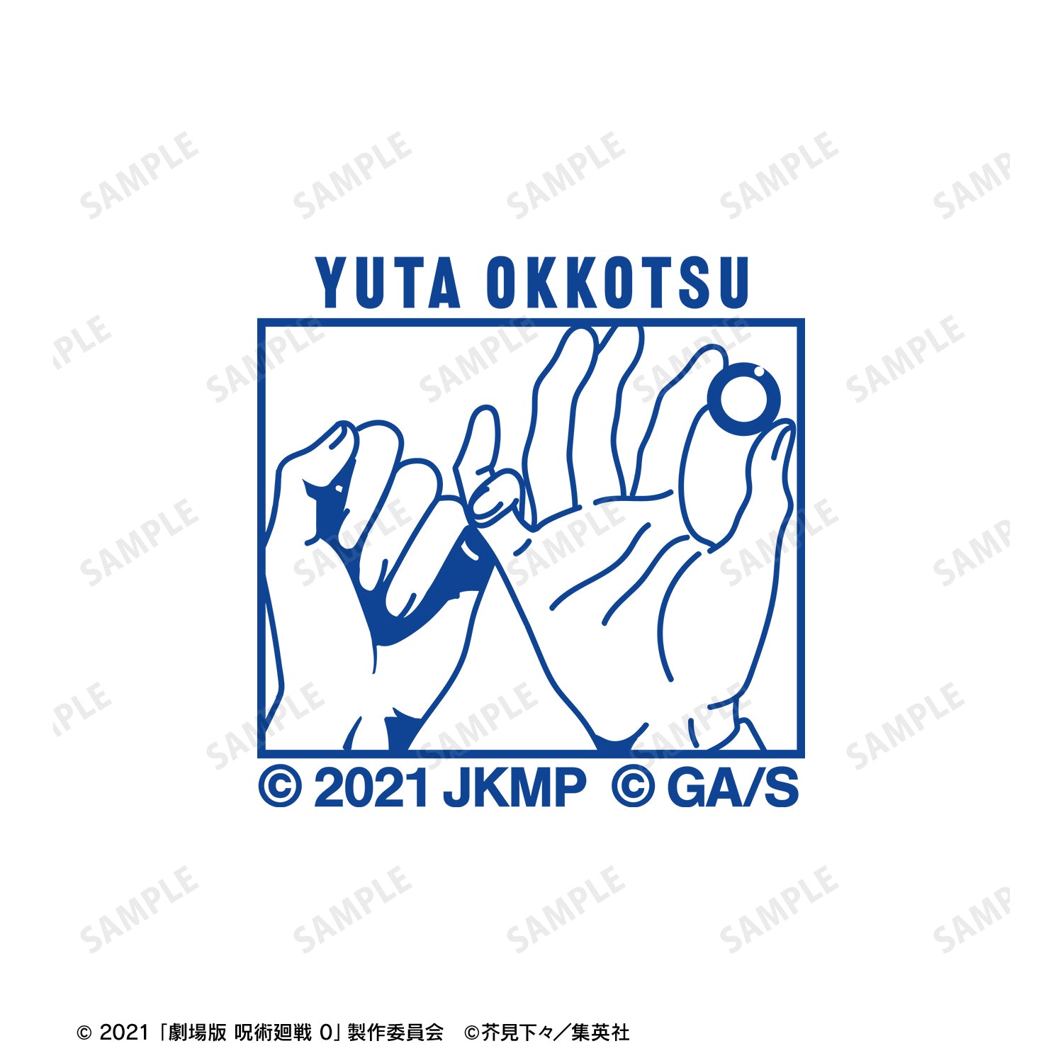 劇場版 呪術廻戦 0_乙骨 憂太 ユニボール ワン ゲルインクボールペン