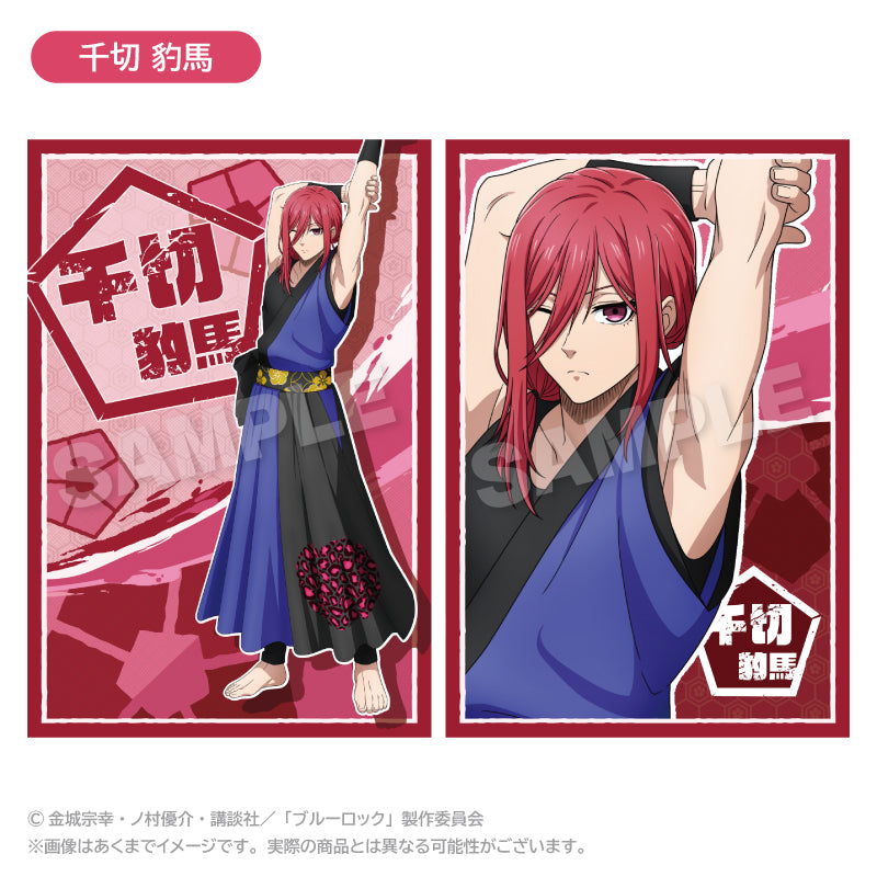 ブルーロック_ポストカードセット 法被 ver. 千切 豹馬