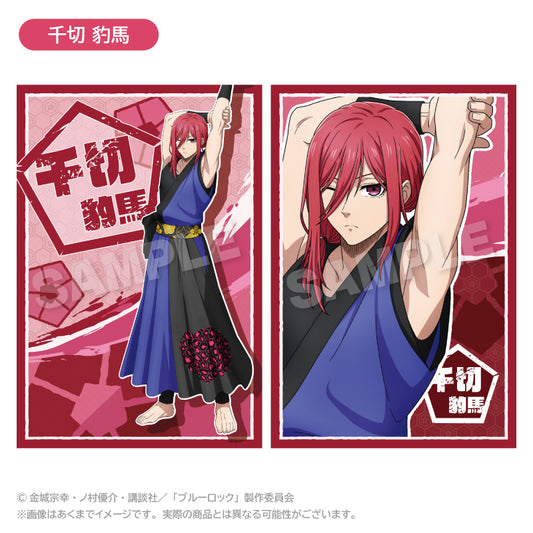 ブルーロック_ポストカードセット 法被 ver. 千切 豹馬