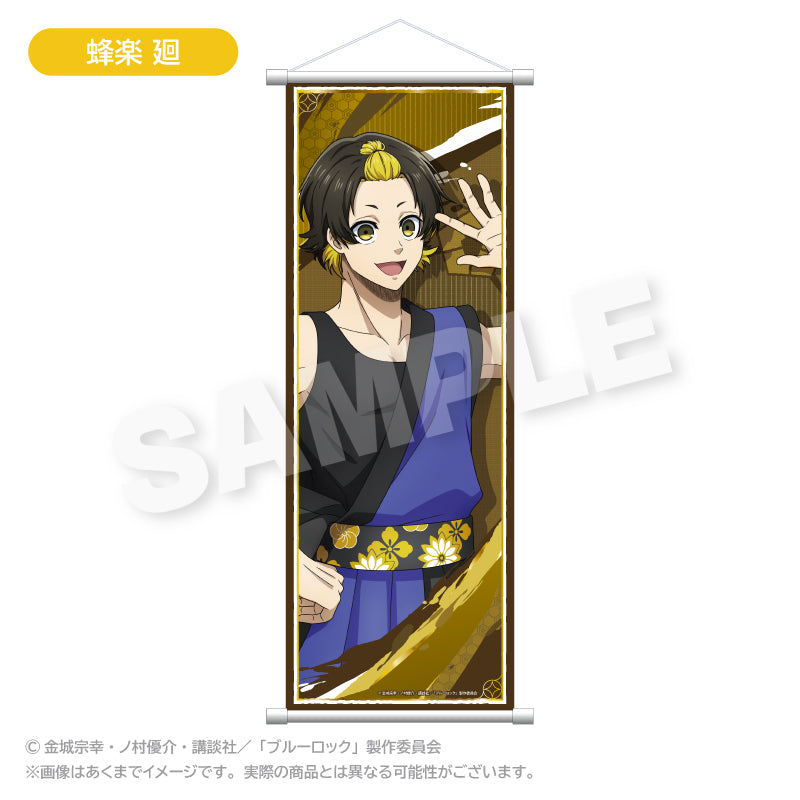 ブルーロック_スリムタペストリー 法被 ver. 蜂楽 廻
