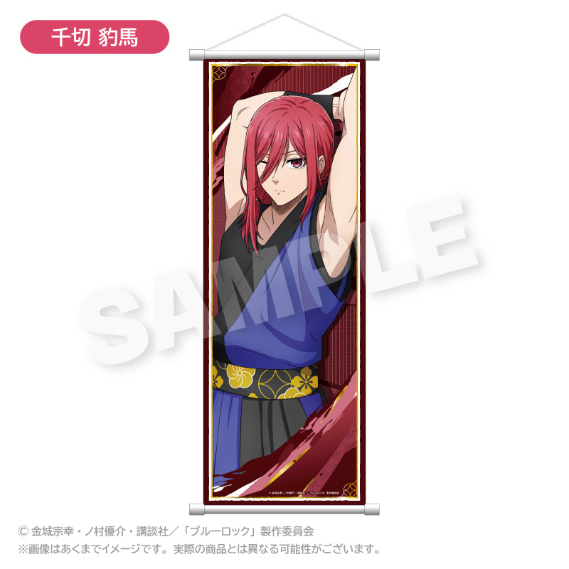 ブルーロック_スリムタペストリー 法被 ver. 千切 豹馬