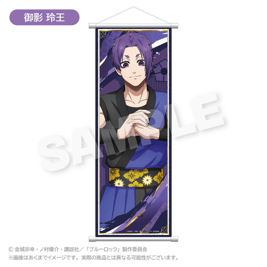 ブルーロック_スリムタペストリー 法被 ver. 御影 玲王