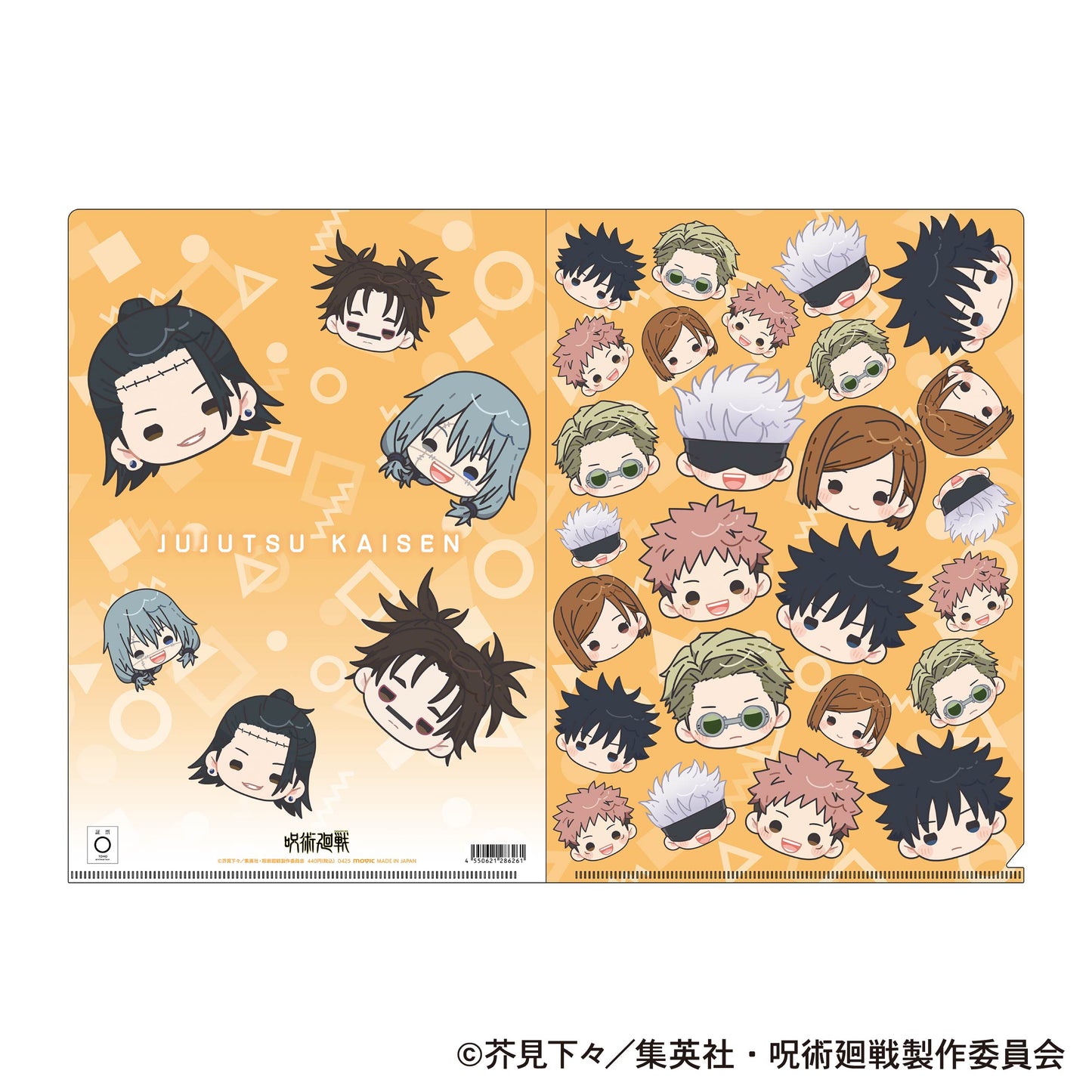 呪術廻戦 第2期_クリアファイル