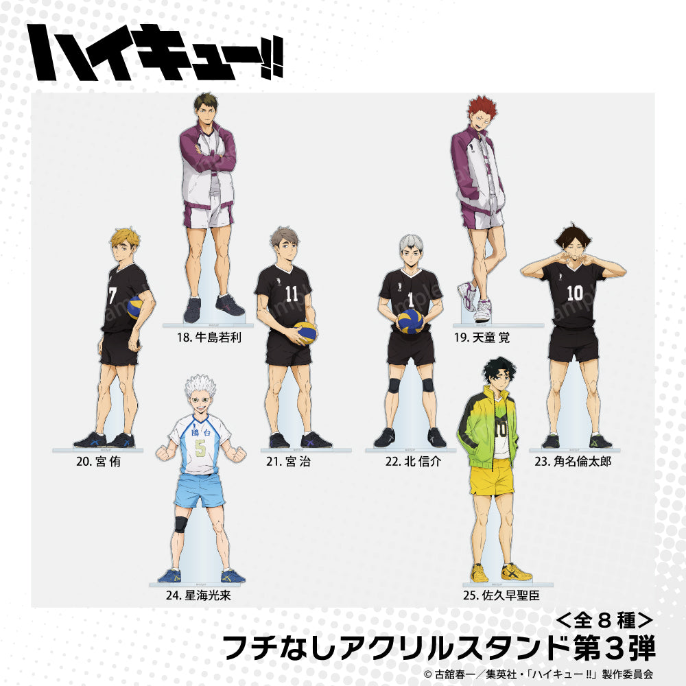 ハイキュー!!_フチなしアクリルスタンド 19.天童 覚
