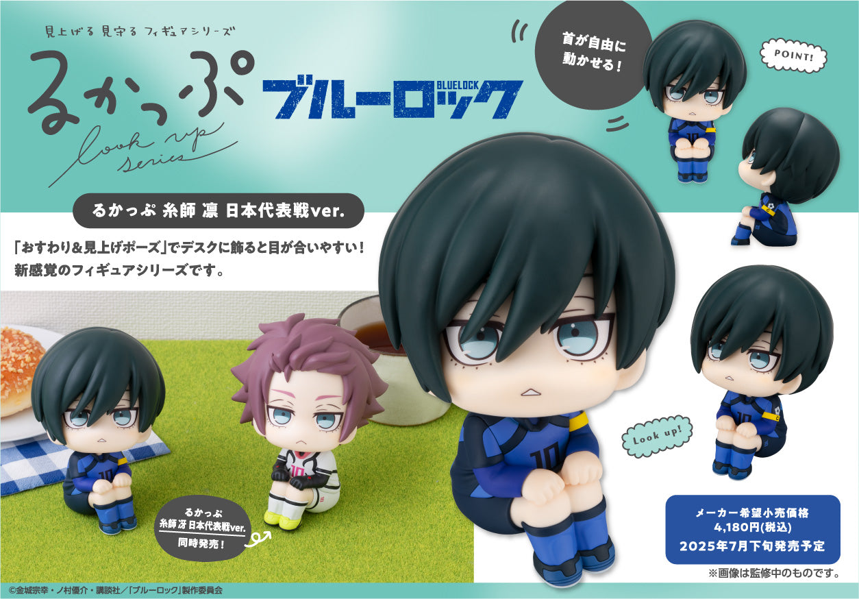 ブルーロック_るかっぷ 糸師凛 日本代表戦Ver.