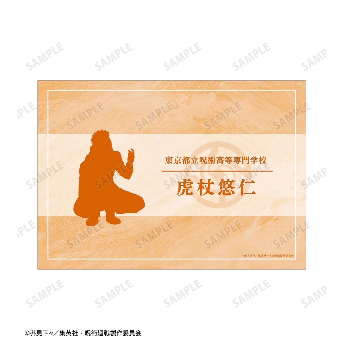 呪術廻戦_虎杖悠仁 Ani-Art 第8弾 A5イラストカード