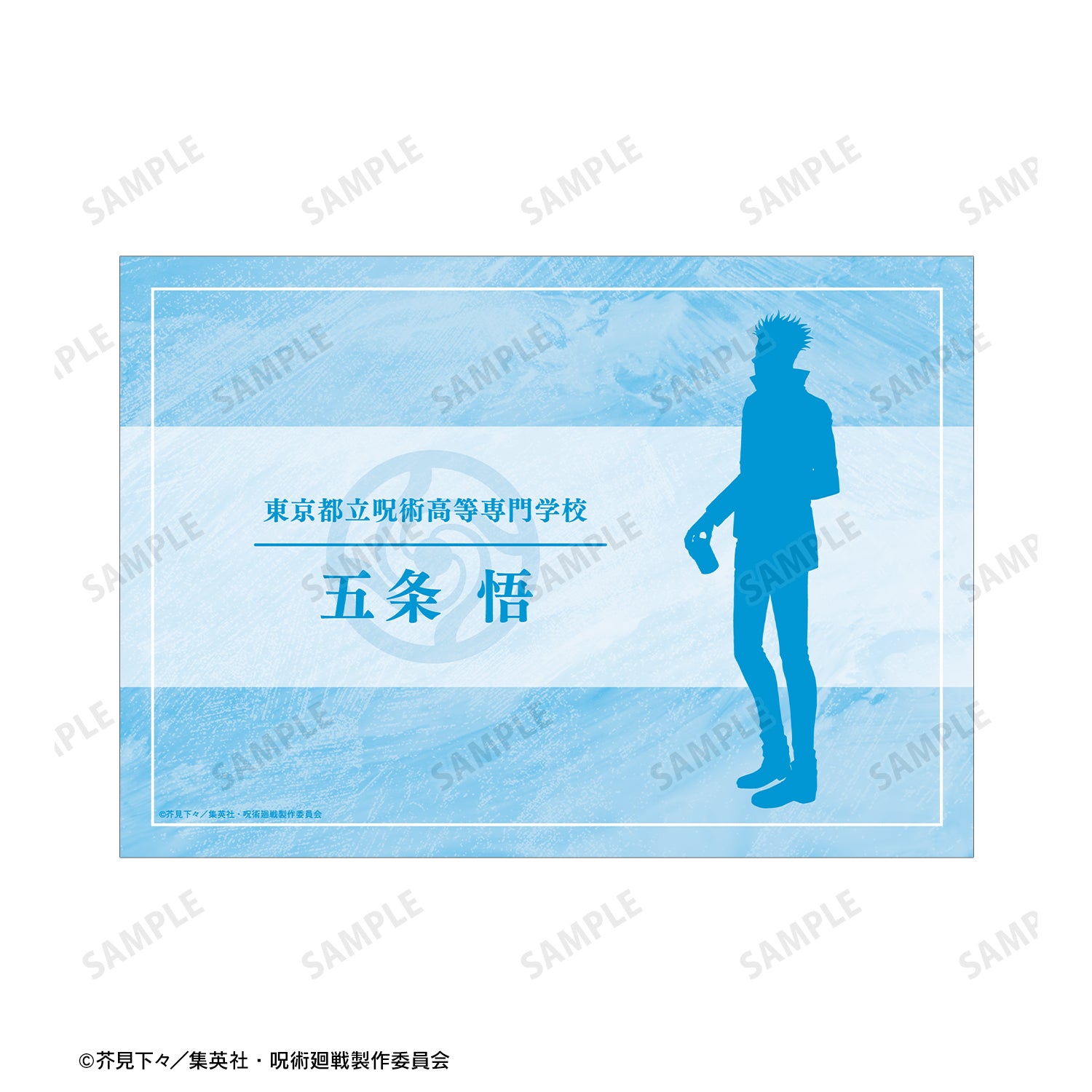 呪術廻戦_五条 悟 Ani-Art 第8弾 A5イラストカード