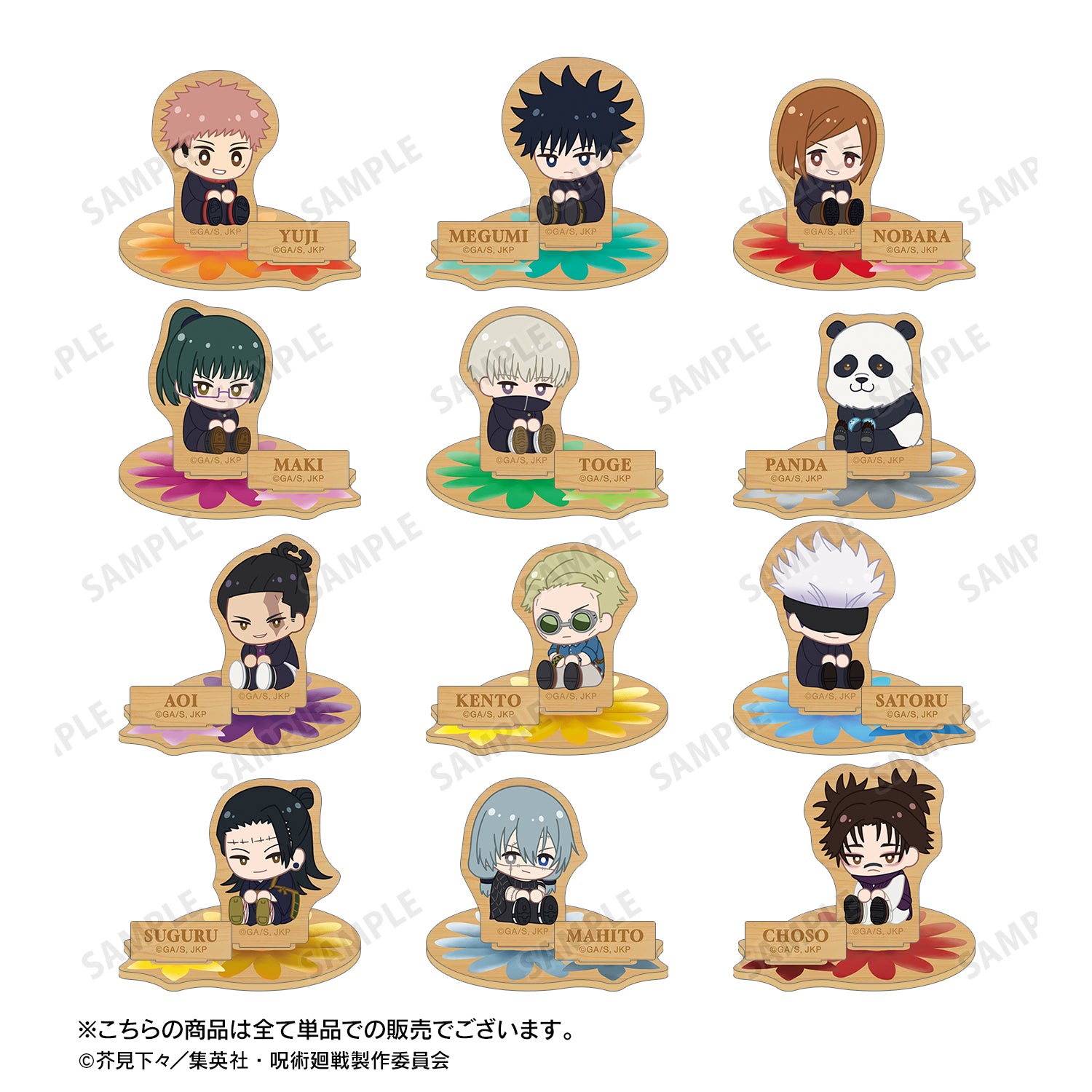 呪術廻戦_狗巻 棘 Botania 第2弾 パーツ付きウッドスタンド