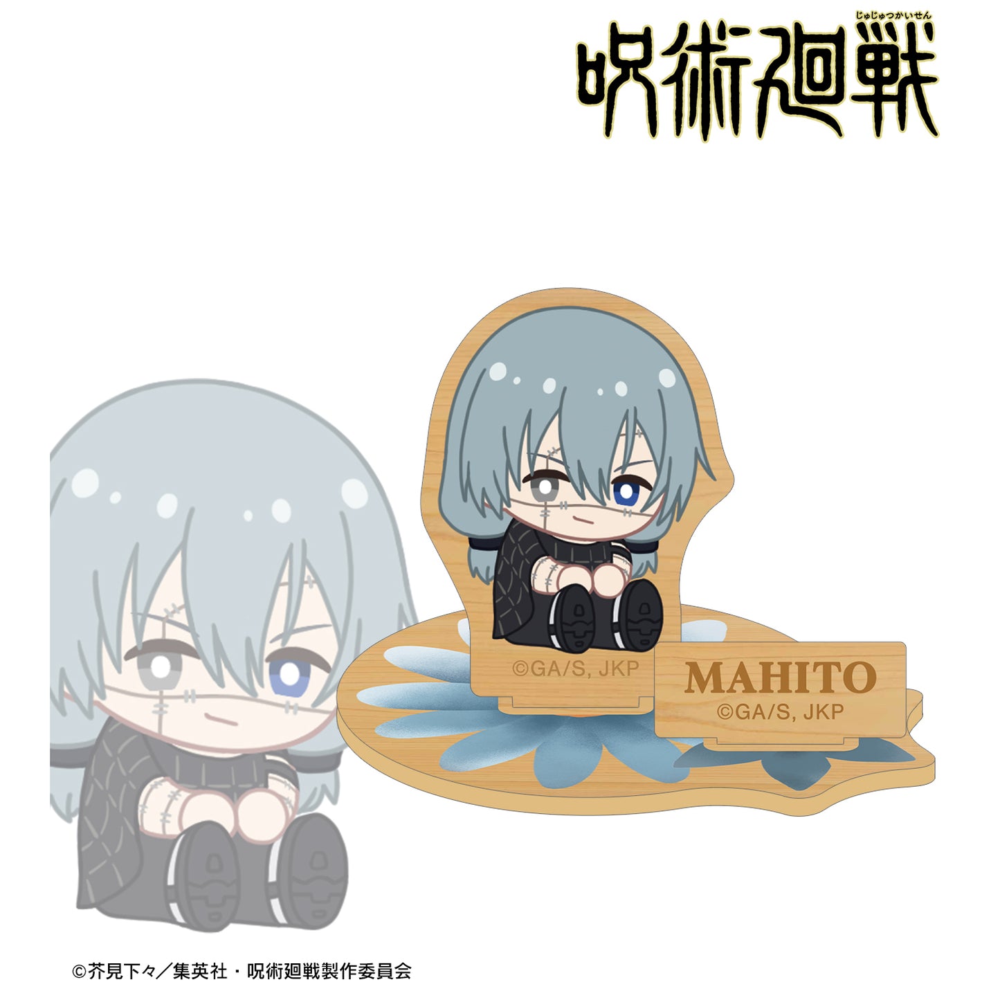 呪術廻戦_真人 Botania 第2弾 パーツ付きウッドスタンド