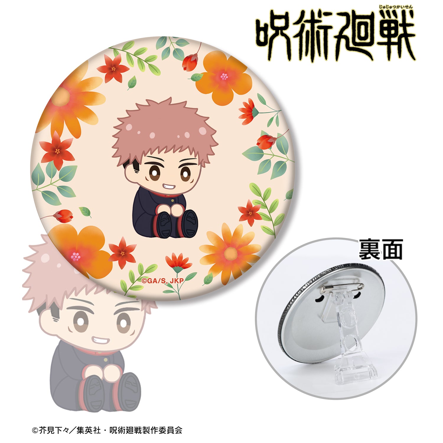 呪術廻戦_虎杖悠仁 Botania 第2弾 3WAY缶バッジ