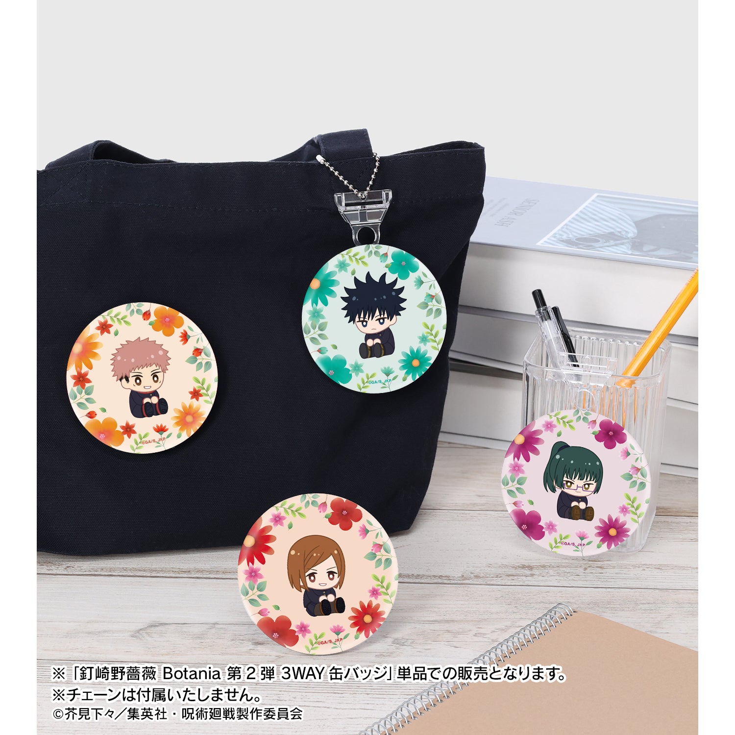呪術廻戦_釘崎野薔薇 Botania 第2弾 3WAY缶バッジ