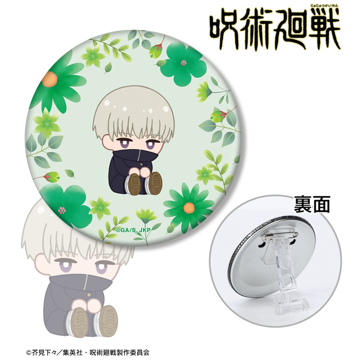 呪術廻戦_狗巻 棘 Botania 第2弾 3WAY缶バッジ