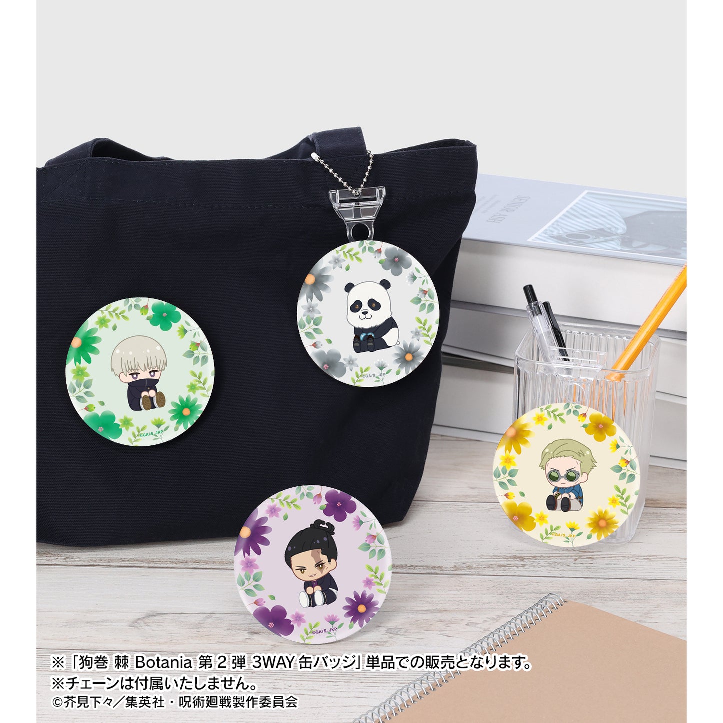 呪術廻戦_狗巻 棘 Botania 第2弾 3WAY缶バッジ