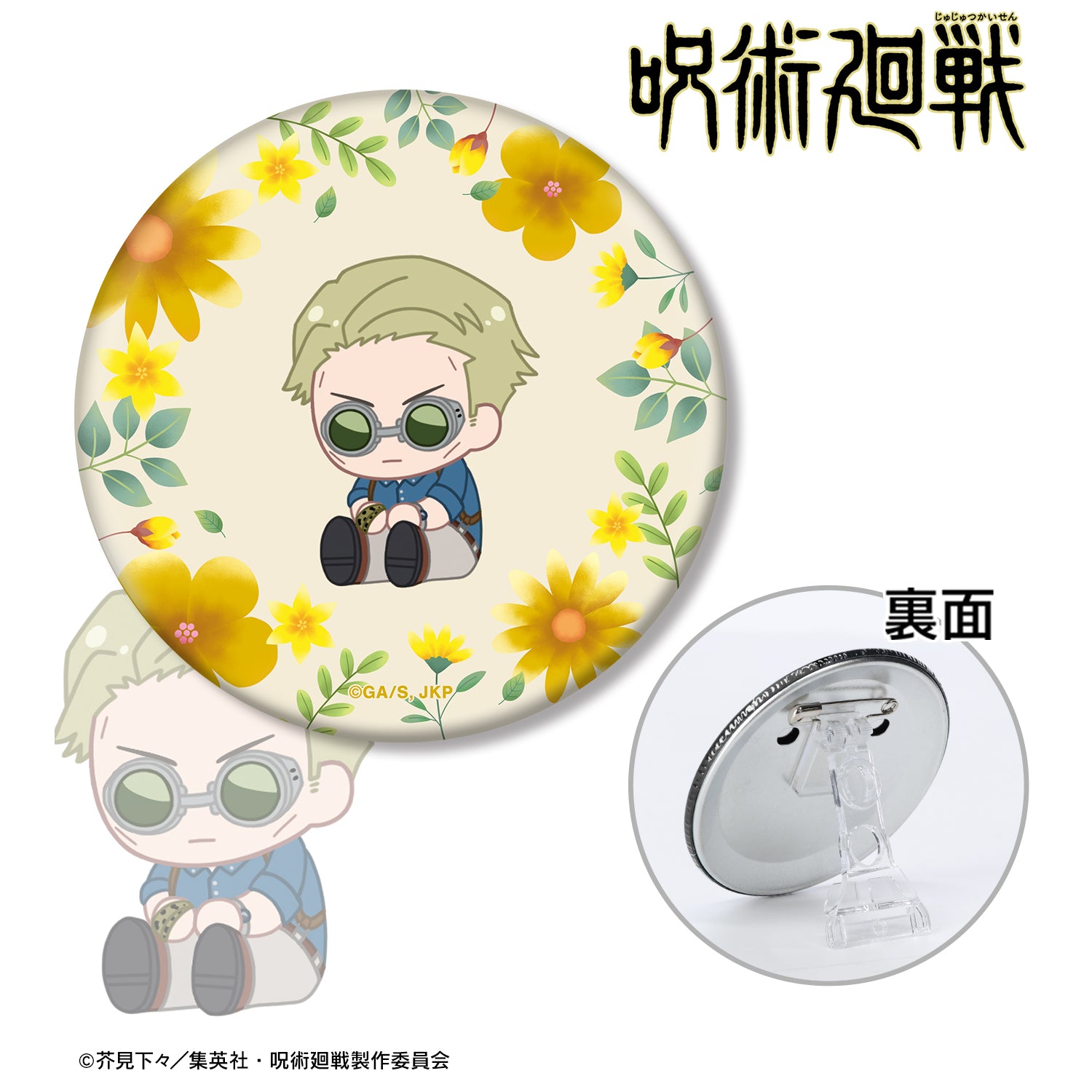 呪術廻戦_七海建人 Botania 第2弾 3WAY缶バッジ