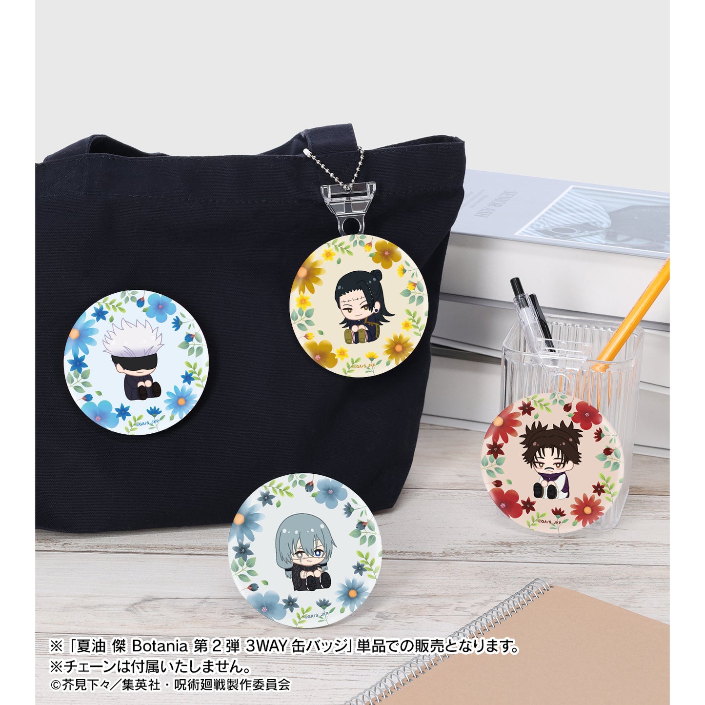 呪術廻戦_夏油 傑 Botania 第2弾 3WAY缶バッジ