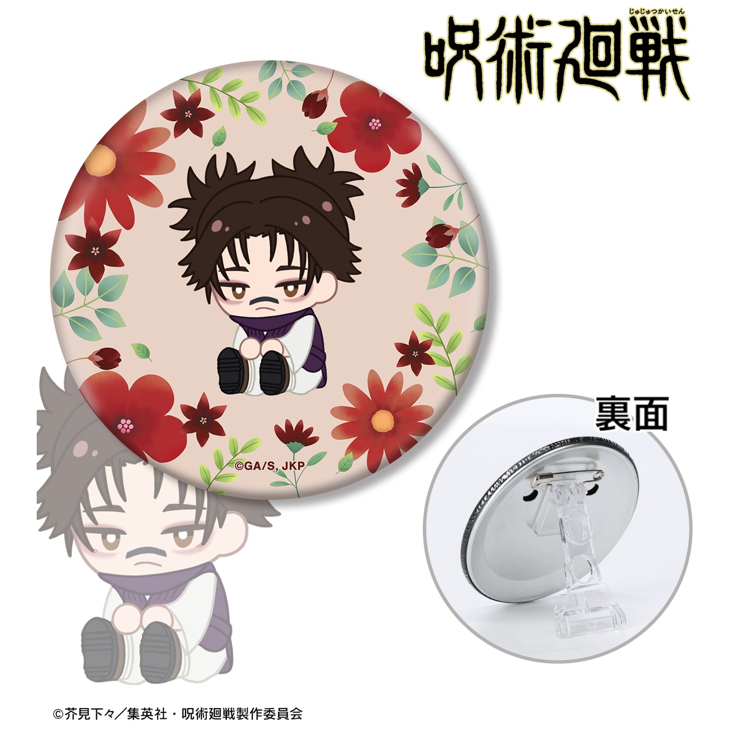 呪術廻戦_脹相 Botania 第2弾 3WAY缶バッジ