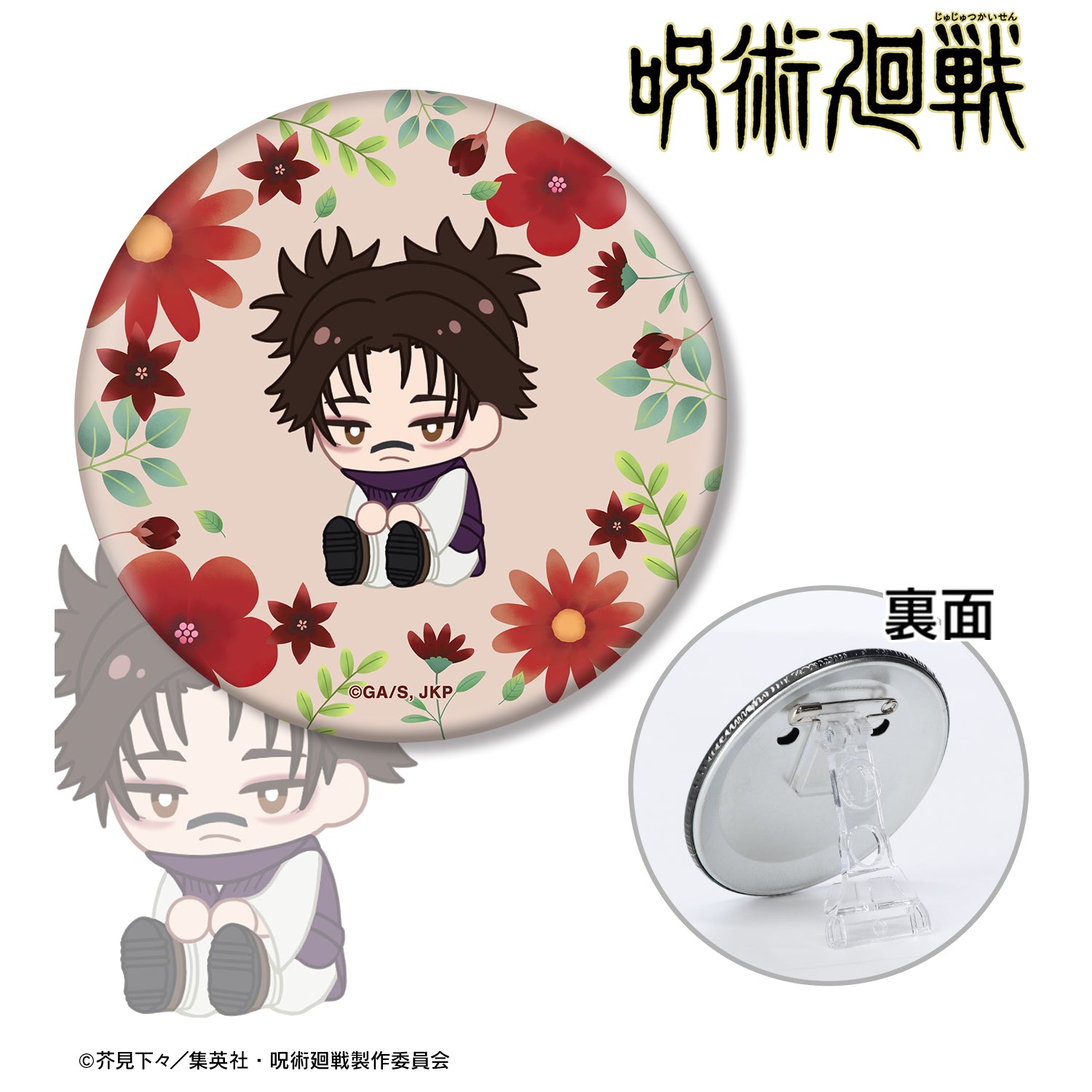 呪術廻戦_脹相 Botania 第2弾 3WAY缶バッジ